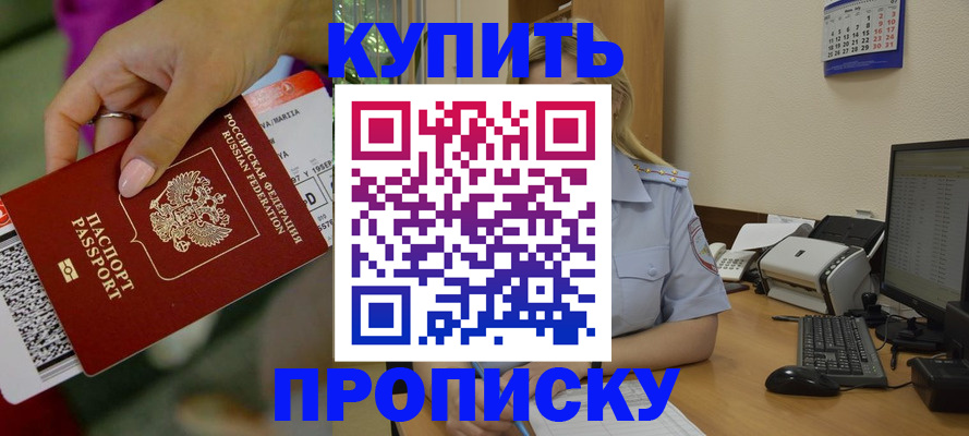 временная регистрация 2025 в Чернушке