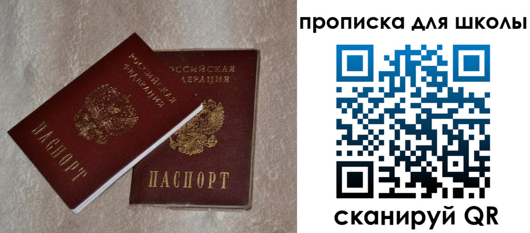 регистрация для дет. сада в Чернушке