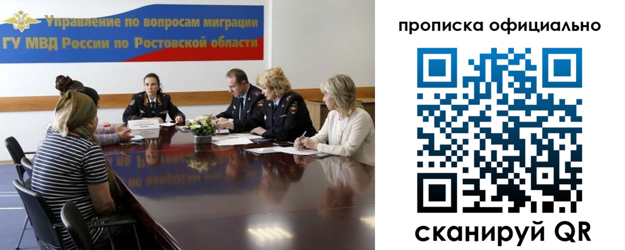 временная регистрация в Чернушке