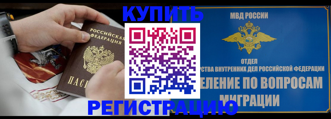 миграционный учет в Чернушке
