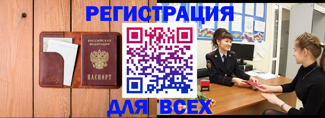 регистрация для дет. сада в Чернушке