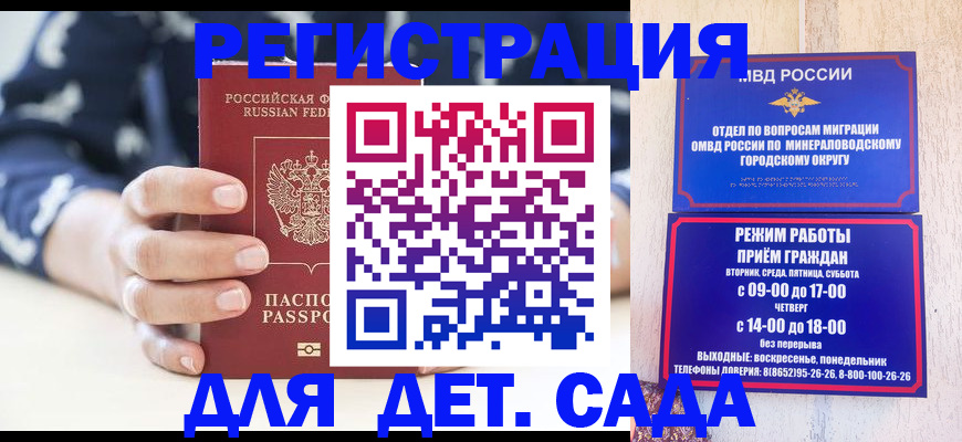 регистрация для школы в Чернушке