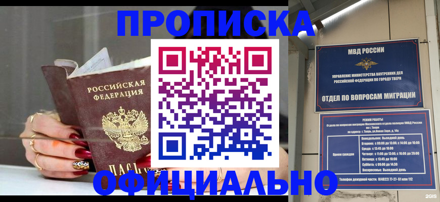 временная регистрация собственник в Чернушке