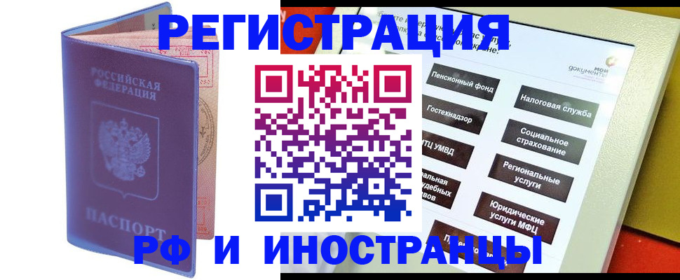 временная регистрация надежно в Чернушке