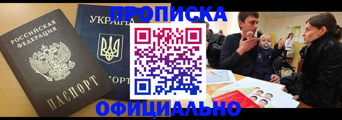 найти адрес прописки в Чернушке